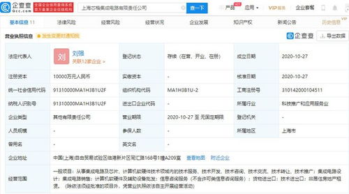 北京君正與韋爾股份共同投資成立集成電路公司，注冊(cè)資本達(dá)1億元