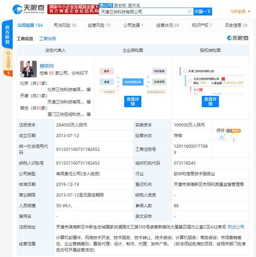 美團技術(shù)投資再發(fā)力，子公司注冊資本激增170%至29.4億元，強化軟硬件技術(shù)開發(fā)布局