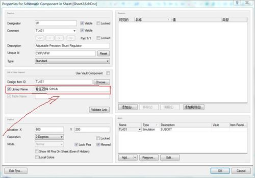 ad10怎樣把數值一樣的元件都選中