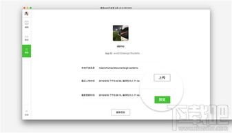 微信小程序開發文檔和工具分享 提升軟件設計與開發效率