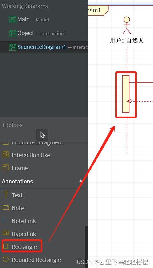UML建模與軟件開發(fā)設(shè)計(jì) 時(shí)序圖設(shè)計(jì)與應(yīng)用
