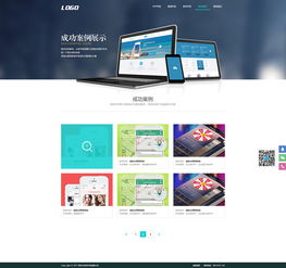 打造專業(yè)形象 軟件設(shè)計(jì)與開發(fā)公司的網(wǎng)站模板設(shè)計(jì)指南