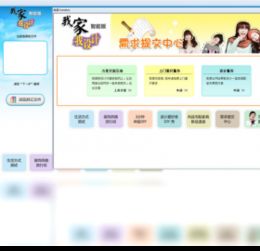 2022年最新官方正式版圓方家居設(shè)計(jì)軟件“我家我設(shè)計(jì)”免費(fèi)下載指南